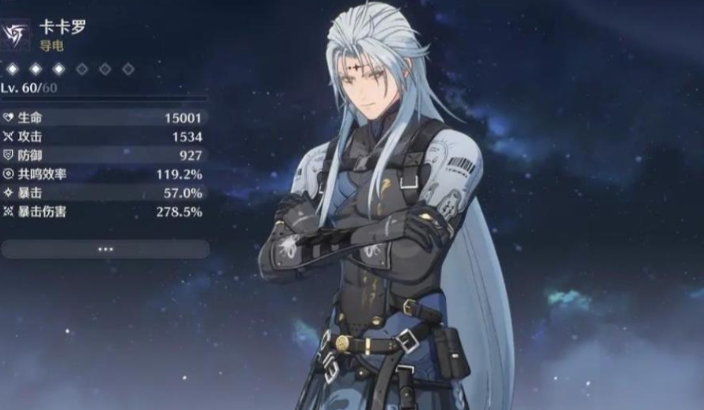 鸣潮新手自选要哪个