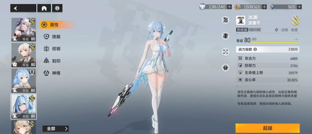 深空之眼哪个材料可以买