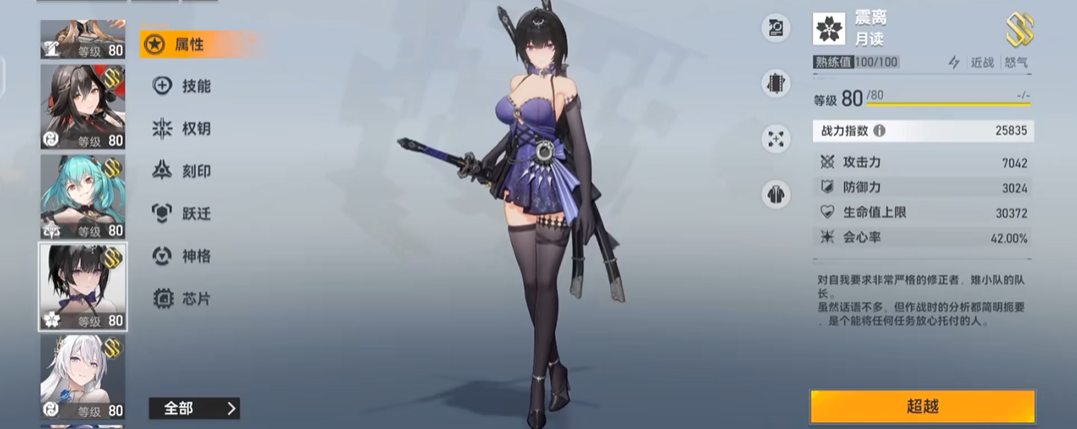 深空之眼震离碎片怎么刷