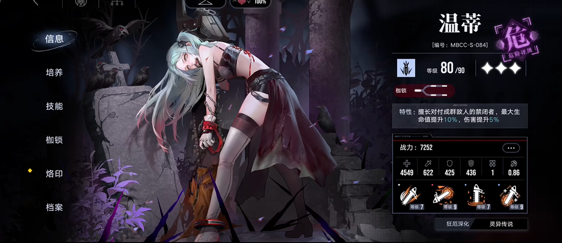 无期迷途普海拉能用吗 无期迷途普海拉能用吗