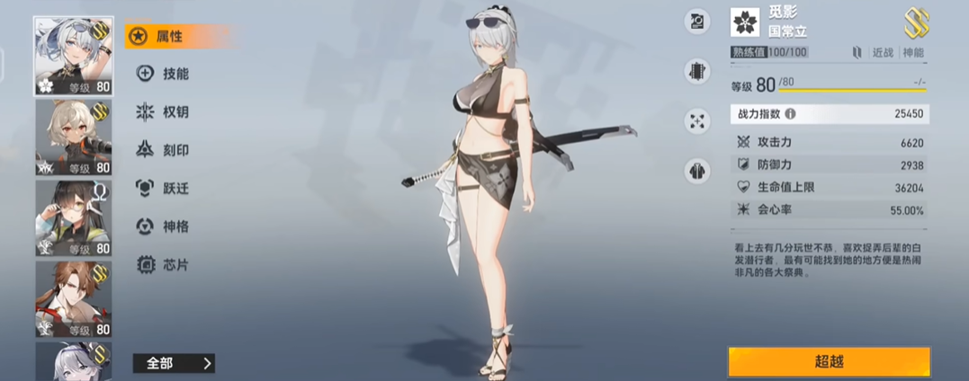 深空之眼哪个材料可以买