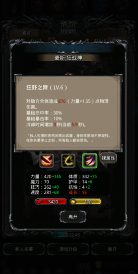 地下城堡2狂战神开哪个技能