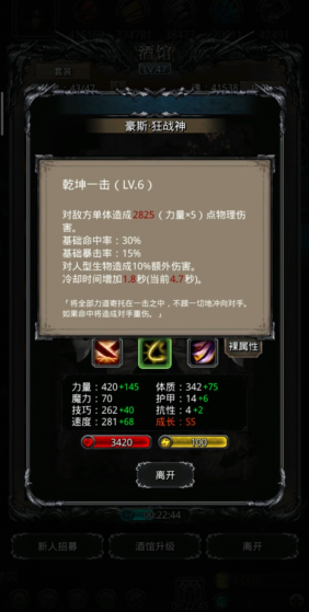 地下城堡2狂战神开哪个技能