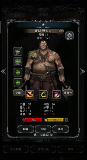 地下城堡2狂战神开哪个技能