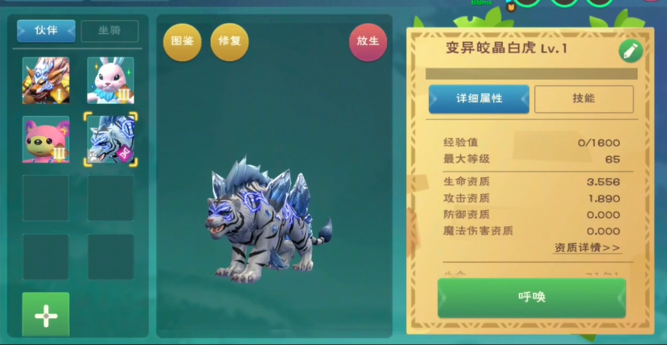 创造与魔法黑虎饲料怎么制作