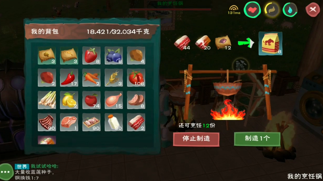 创造与魔法黑虎饲料怎么制作