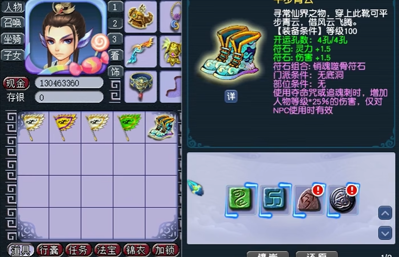 梦幻西游无底洞制造什么符