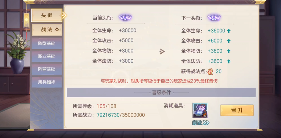 三国志幻想大陆头衔在哪里