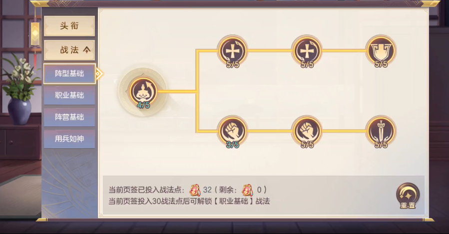 三国志幻想大陆头衔在哪里