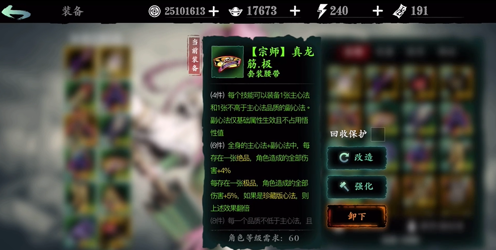 影之刃3真假龙套有什么用