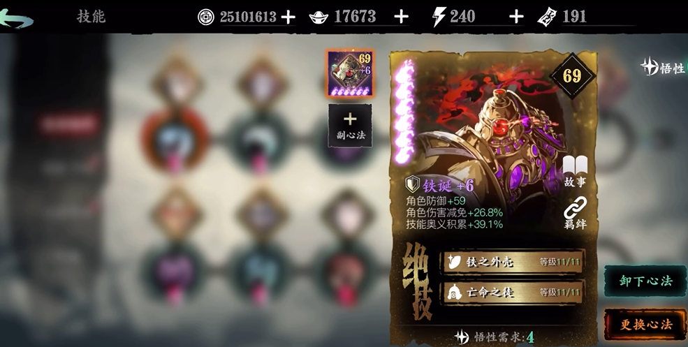 影之刃3真假龙套有什么用