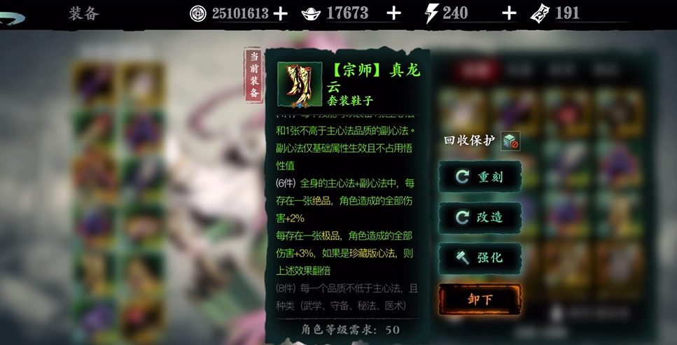 影之刃3真假龙套有什么用