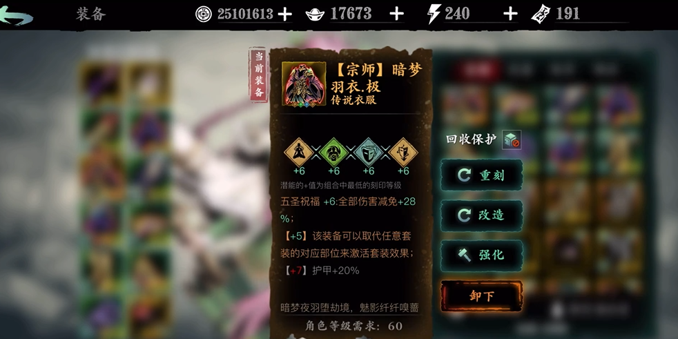 影之刃3真假龙套有什么用