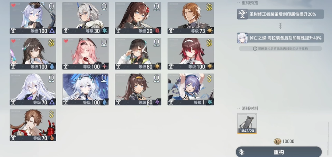 深空之眼震离怎么拿