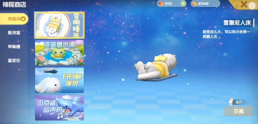 摩尔庄园怎么钓雪獭