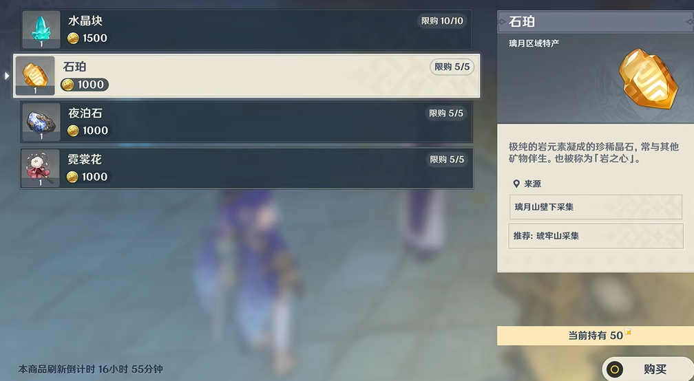 原神如何快速获得石珀