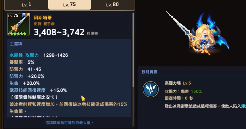 坎公骑冠剑贵族魅魔怎么样