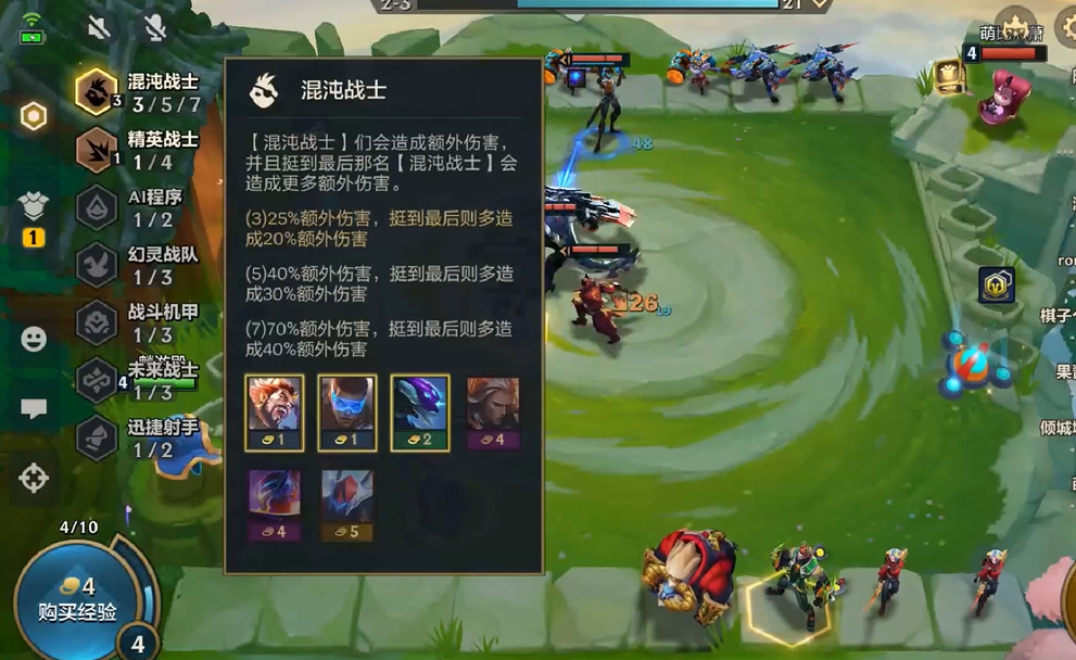 金铲铲之战福牛混沌烬怎么玩