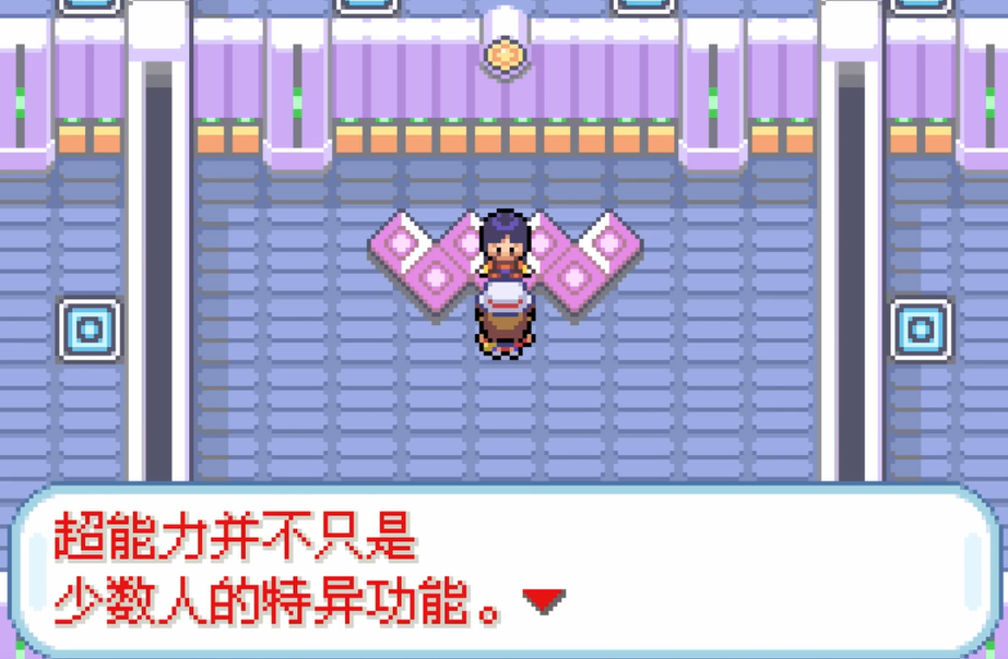 口袋妖怪火红第6个徽章在哪