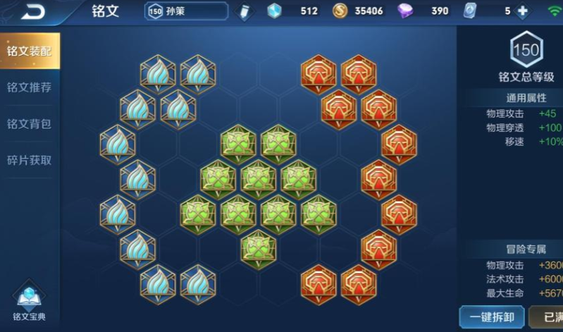 王者荣耀孙策出装怎么搭配