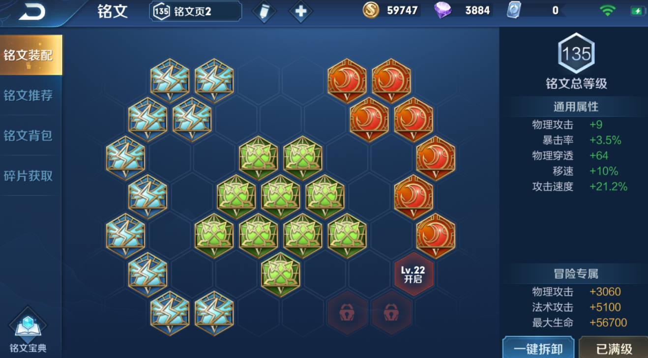 王者荣耀曜铭文如何搭配