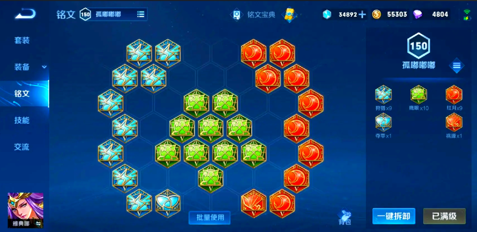 王者荣耀雅典娜怎么出装