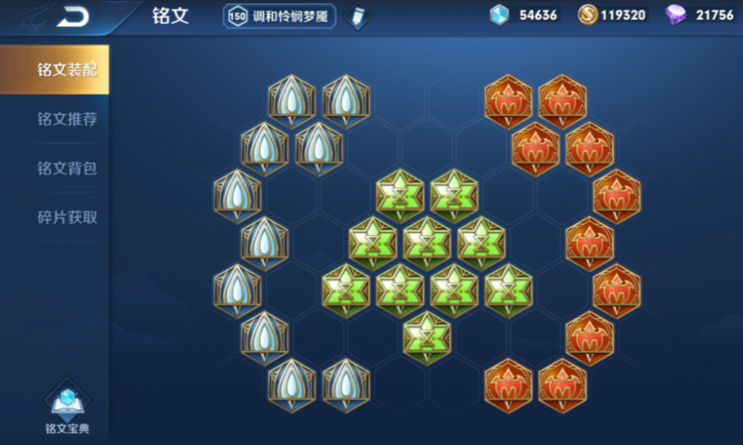 王者荣耀诸葛出装铭文怎么搭配