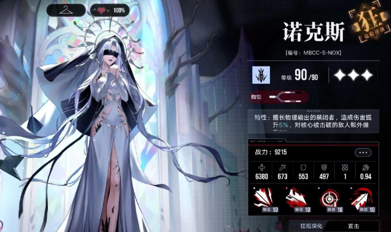 无期迷途禁闭者练哪几个