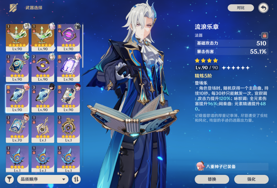 原神那维莱特武器如何选择