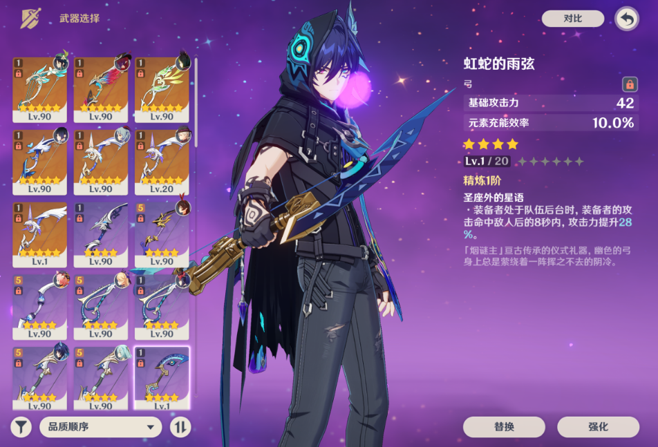 原神活动弓箭虹蛇的雨弦能给谁用