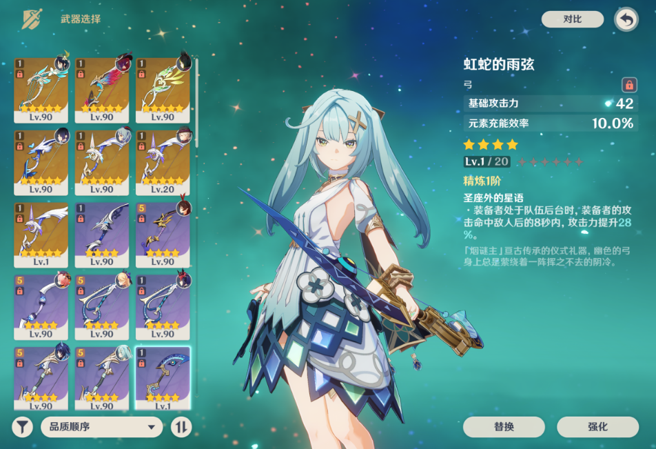 原神活动弓箭虹蛇的雨弦能给谁用