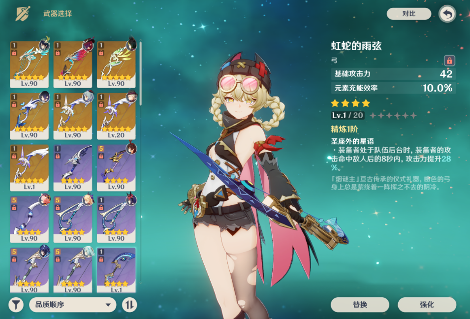 原神活动弓箭虹蛇的雨弦能给谁用