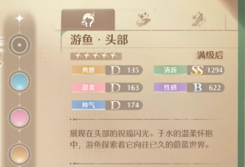 无限暖暖祝福闪光有什么用