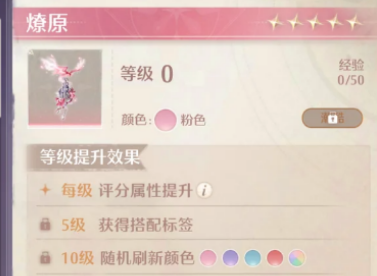 无限暖暖祝福闪光有什么用