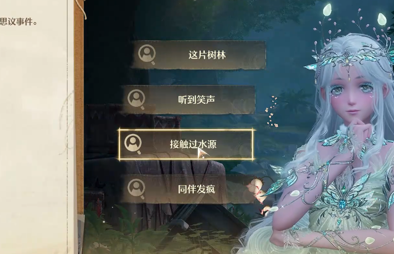 无限暖暖深林幻溺夜怎么做