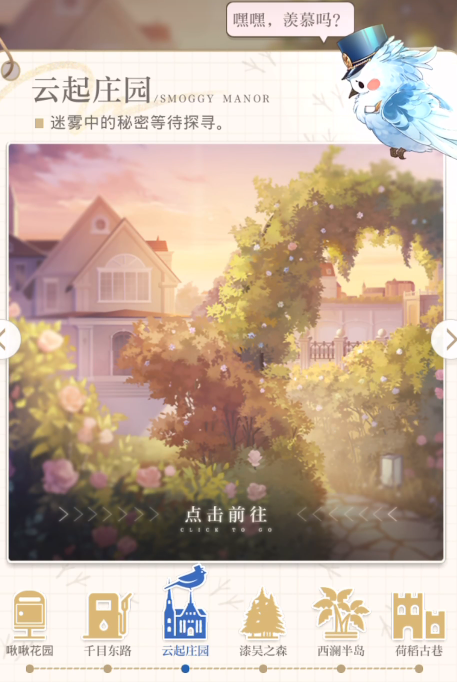 光与夜之恋千日纪念在哪领