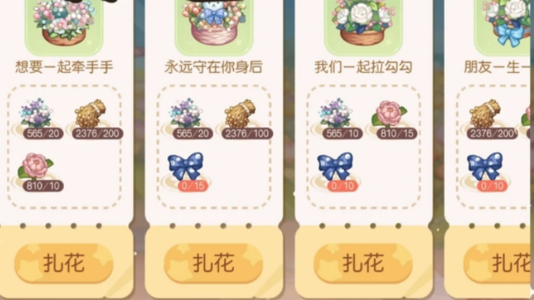 奥比岛手游好友亲密度怎么提升