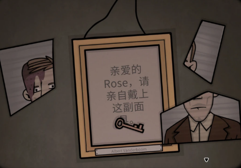 锈湖内在往昔蝴蝶第一章前半部分怎么过