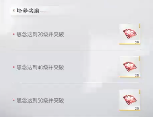 恋与深空莱蒙第三关怎么过 恋与深空莱蒙第三关怎么过
