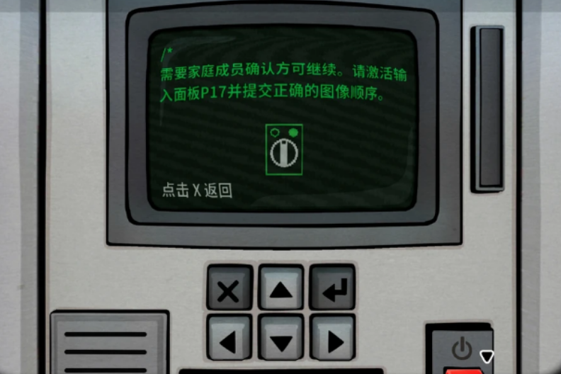 锈湖内在往昔蝴蝶第一章前半部分怎么过