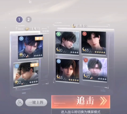 恋与深空莱蒙第三关怎么过 恋与深空莱蒙第三关怎么过