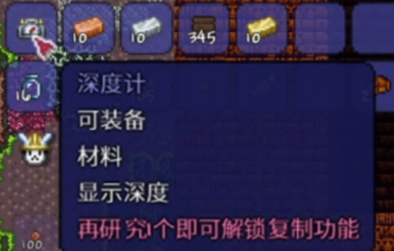 泰拉瑞亚如何制作全球定位系统