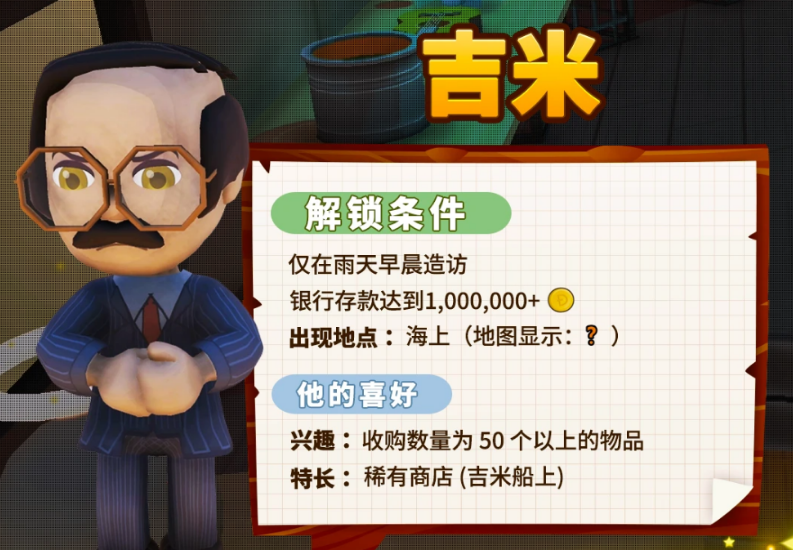 金垦小镇能从海上商人处买到什么