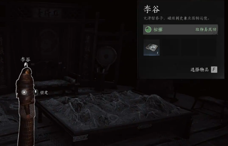 燕云十六声万事知耘丘之二三四是什么