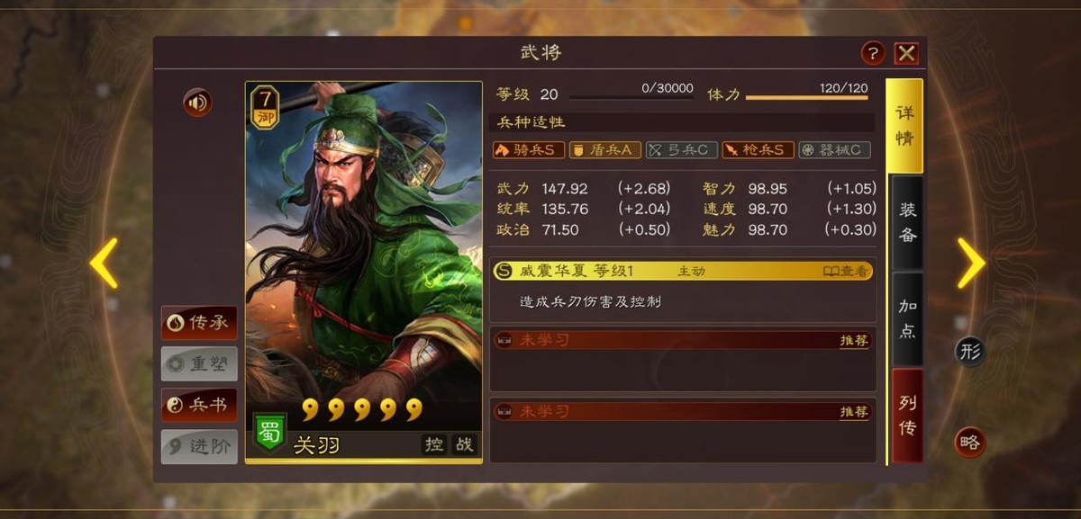 三国志战略版魏延枪比五虎将如何