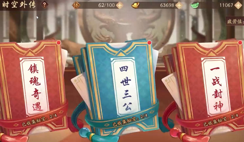 少年三国志二时空秘境怎么过