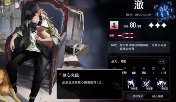 无期迷途应该怎么养角色