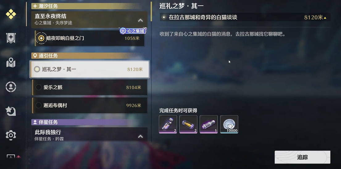 鸣潮变种鱼在哪抓