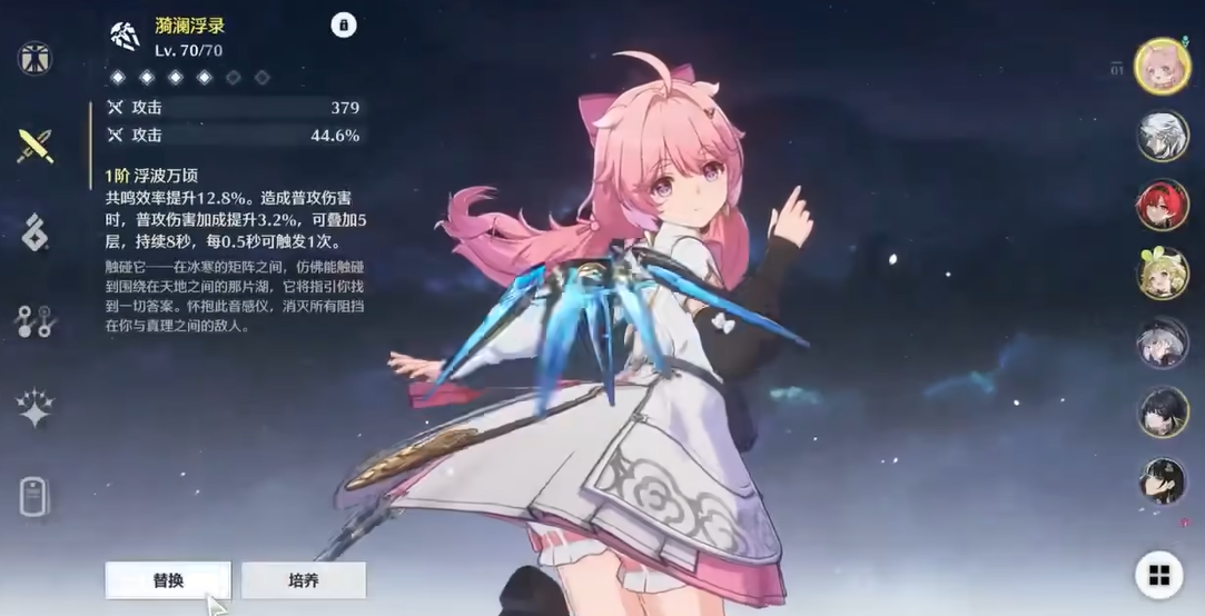 鸣潮武器哪个适合安可