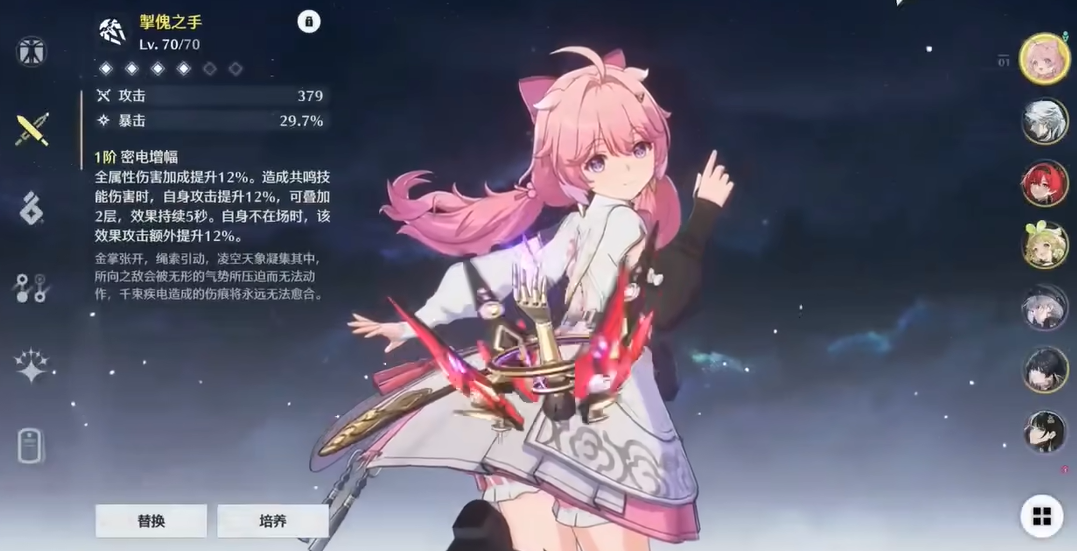 鸣潮武器哪个适合安可